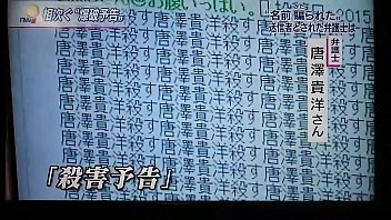 JAPANESE GAY LAWYER 2　TAKAHIRO KARASAWA　唐澤貴洋　巨乳　美 　法律事務所クロス