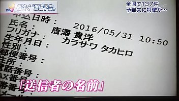 JAPANESE GAY LAWYER 2　TAKAHIRO KARASAWA　唐澤貴洋　巨乳　美 　法律事務所クロス