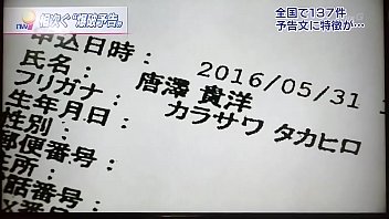 JAPANESE GAY LAWYER 2　TAKAHIRO KARASAWA　唐澤貴洋　巨乳　美 　法律事務所クロス