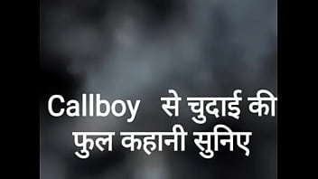 Callboy sexy story