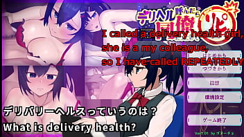 I called a delivery health girl, she is a my colleague, so I have called REPEATEDLY.[trial var]1/2