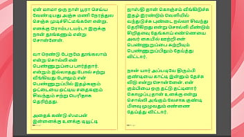 Kanmani&rsquo_s Birthday Gift &ndash_ Part 5 - A Tamil Audio Sex Story