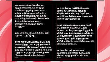 Seducing My step Sister-in-Law: A Tamil Audio Sex Story