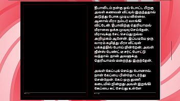 Deepa&rsquo_s Gorgeous Friend Meera &ndash_ Tamil Audio Fantasy in Female Voice