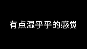 白洁 第十章 多情不敢难自抑 2