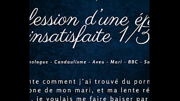 Confession d'_une &eacute_pouse insatisfaite - French audio bbc cuck