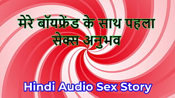 Hindi Audio Sex Story - Chudai ki Kahani - First Sex Experience with my boyFriend