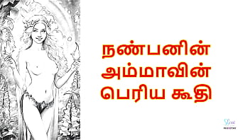 My Friend&#039_s Mother&#039_s Big Pussy : Tamil Audio Sex Story