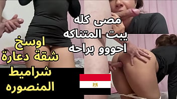 اوسخ سكس مصرى ممكن تشوفه جارها فاشخ كسمها نيك لما عرف انها بتتناك ف شقة دعاره اشمعنا انا يشرموطة افتحى رجلك يا وسخه