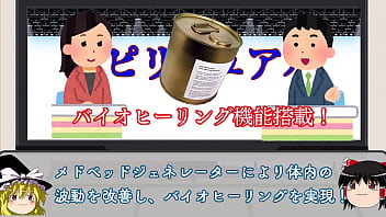 【ゆっくり解説】あらゆる病気を治す夢の缶詰?!「テスラ缶」を解説！【陰謀論】