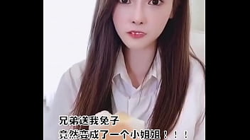 【我好想靜靜系列#1】^^如果朋友送你一隻會變成美女的兔子，你會跟她幹甚麼^^