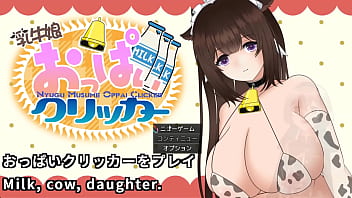 Cow girl tits clicker(Machine translated subtitles)[trial var]