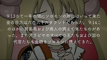 旧約聖書ASMR｜歴代志下｜第9章