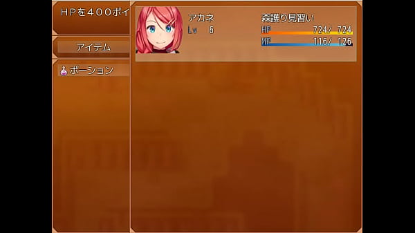 (  18 ) H RPG Games Forest Warden Commence! Just coz I'_m a Newbie doesn'_t mean Erotic Quests are OK! #2