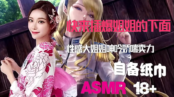 ASMR-中文音声NTR绿帽奴最喜欢看着老婆被人玩弄了|颅内高潮|人妻挨肏|国产|骚逼|出轨|啪啪啪|自备纸巾|打飞机专用声音|sex sound