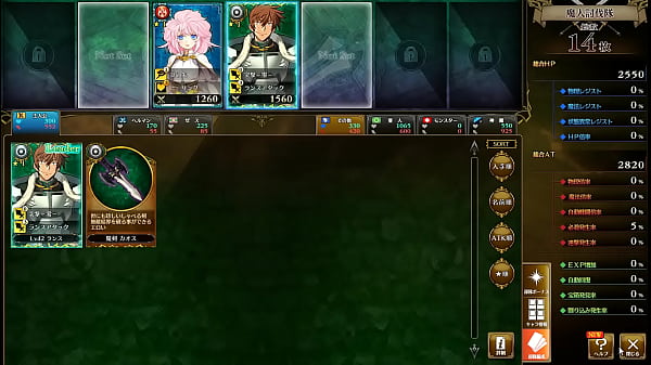 Visual Novel Rance 10 Part.3