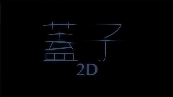 Sadako Yamamura now is Futa