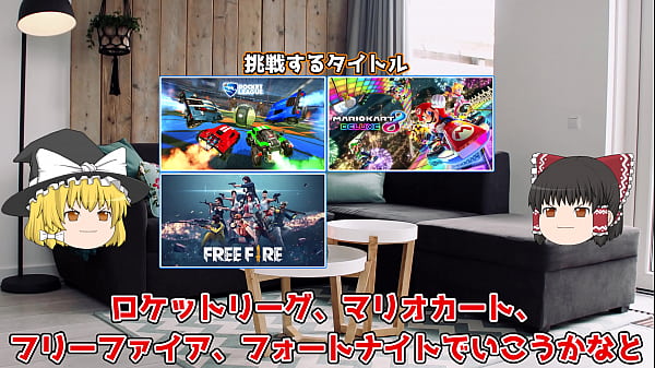 ゆっくり実況　つくりかけ