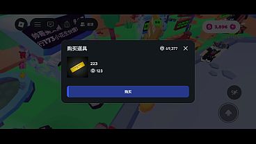 【Roblox 请捐赠】浅浅捐赠一下