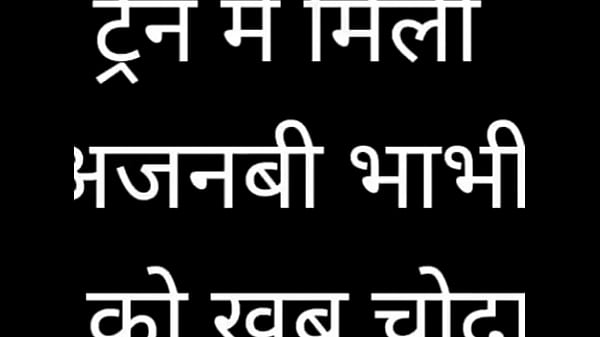 Indian Teen in Rail Gaadi