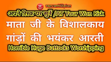 Most Searchable Audio Story You All Waiting For